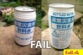 /album/fail-photos-1/waterfail-jpg/